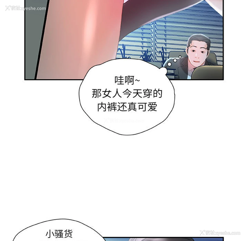 43P - 女职员们