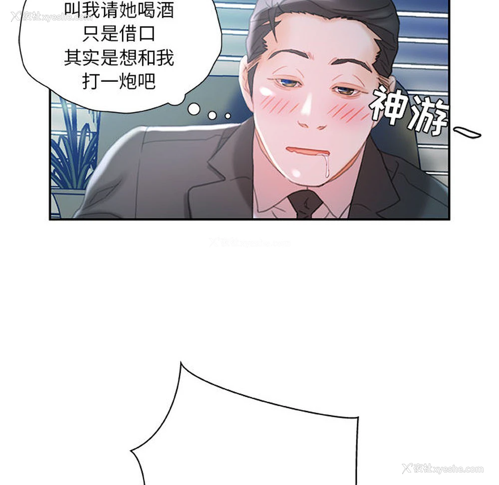 44P - 女职员们