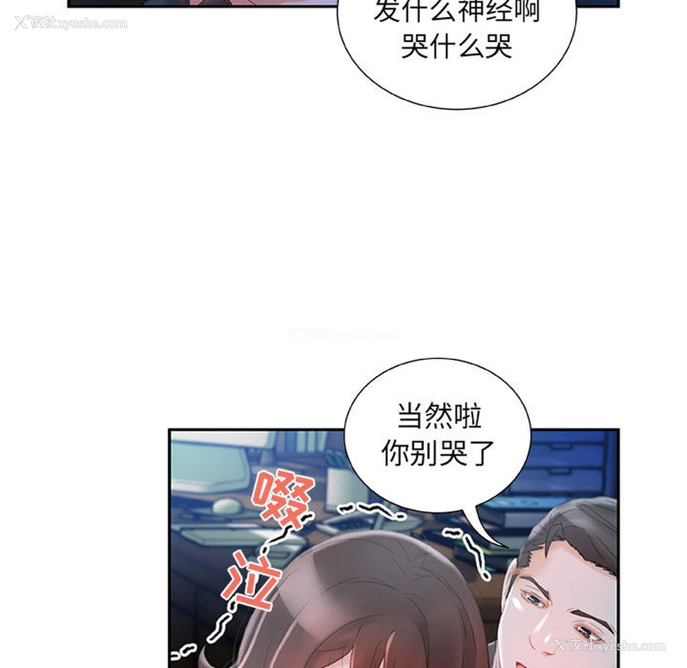 51P - 女职员们