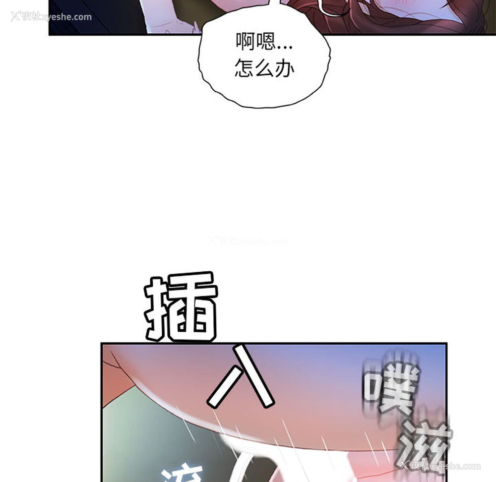 58P - 女职员们