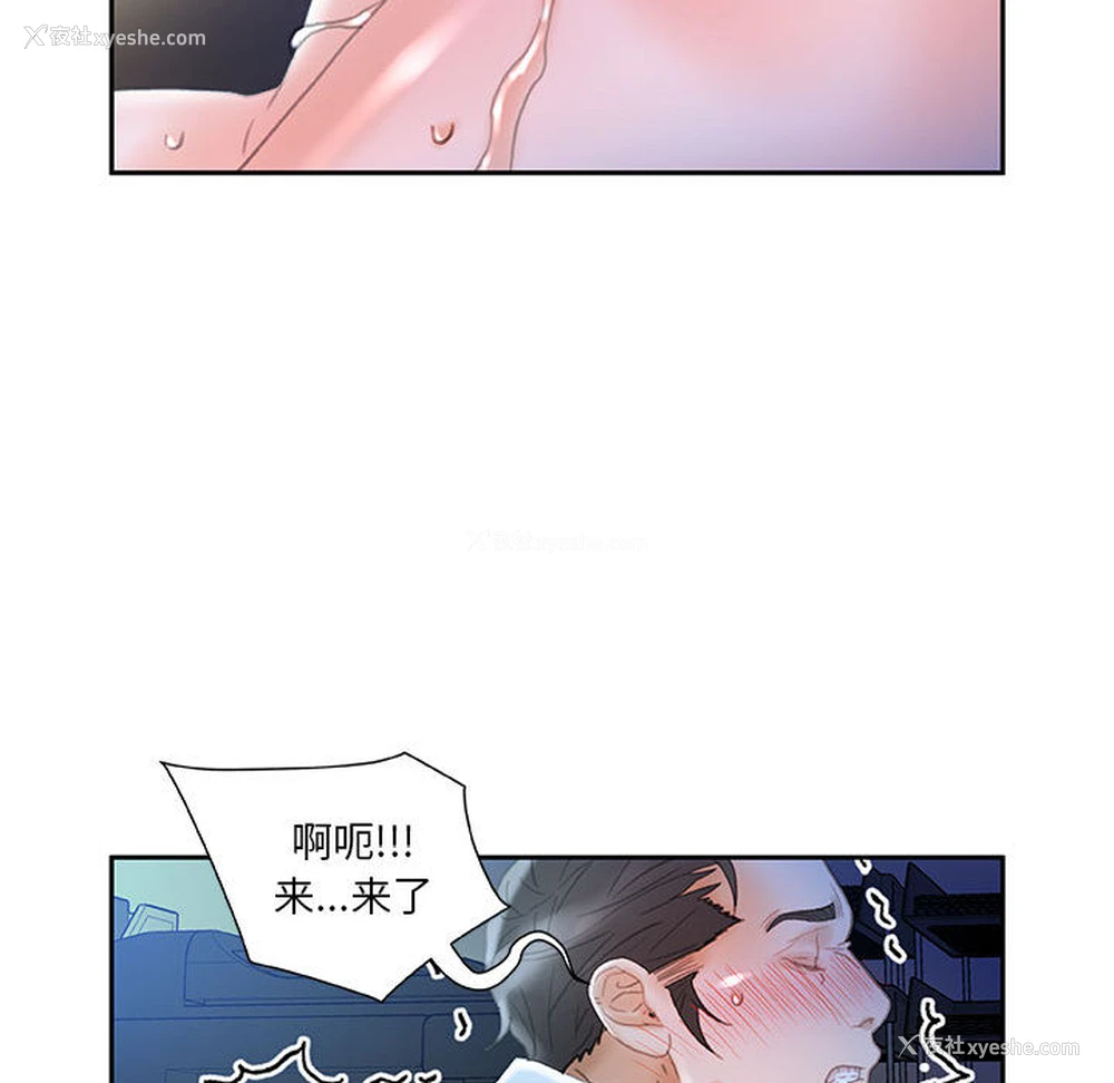 69P - 女职员们