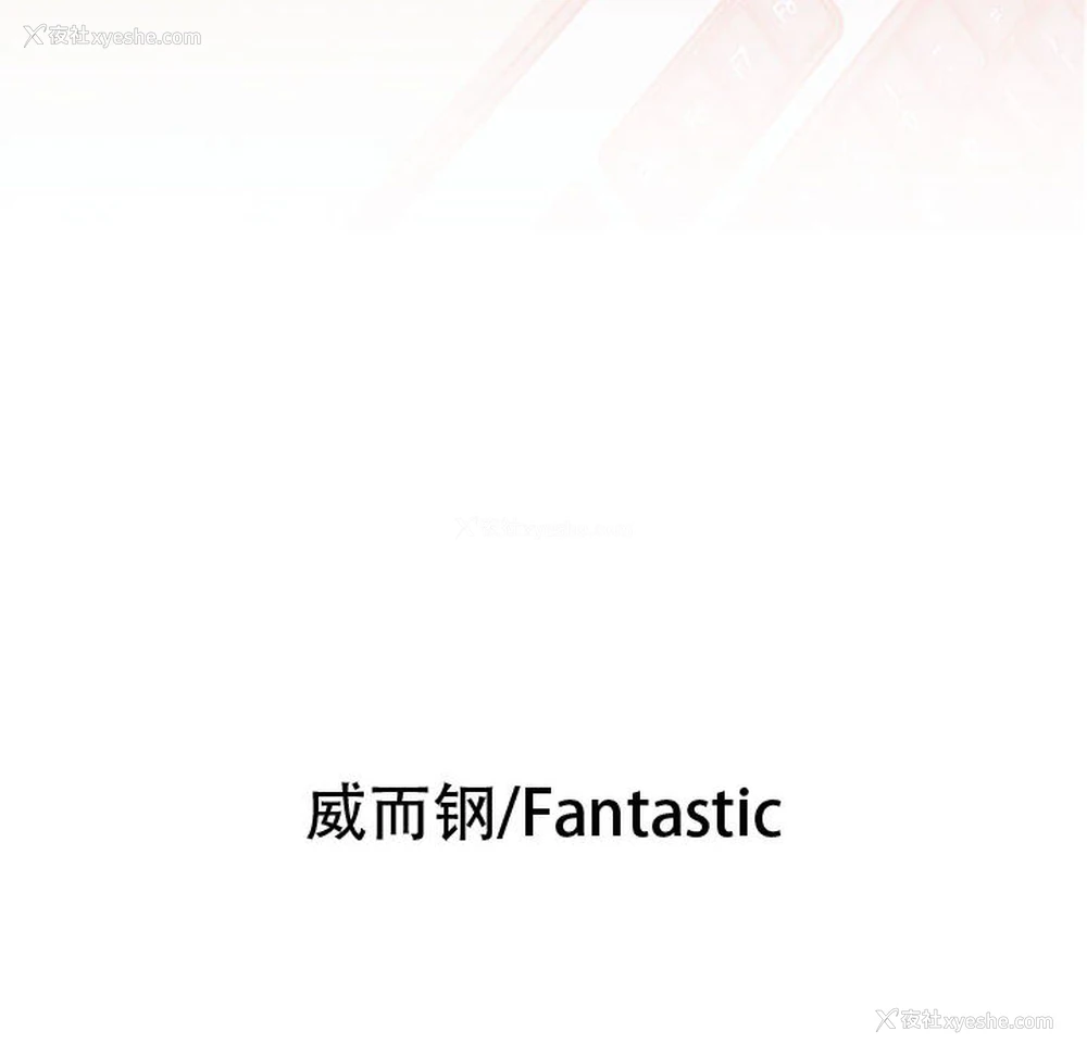 6P - 女职员们