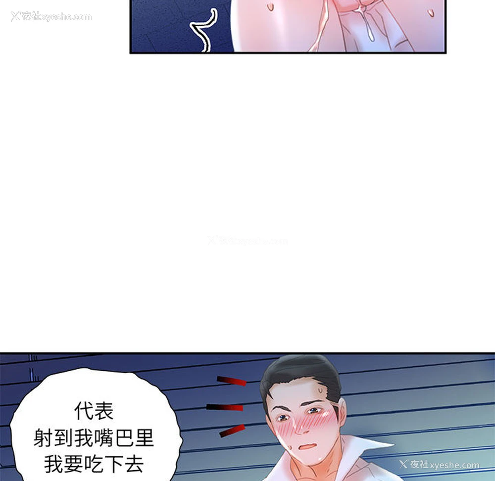 71P - 女职员们