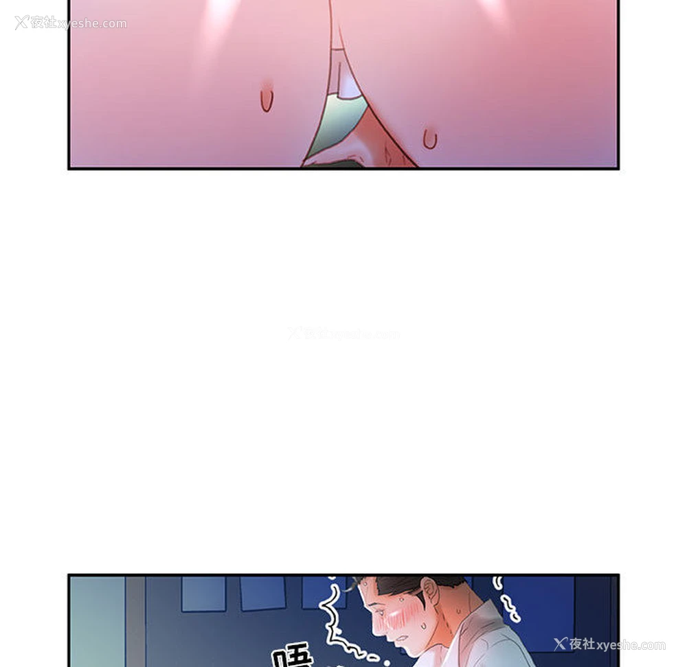 75P - 女职员们
