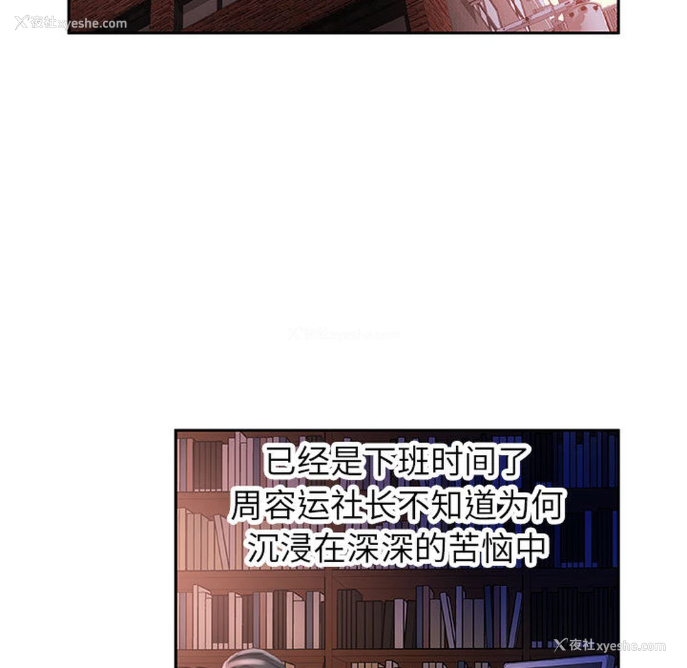 81P - 女职员们