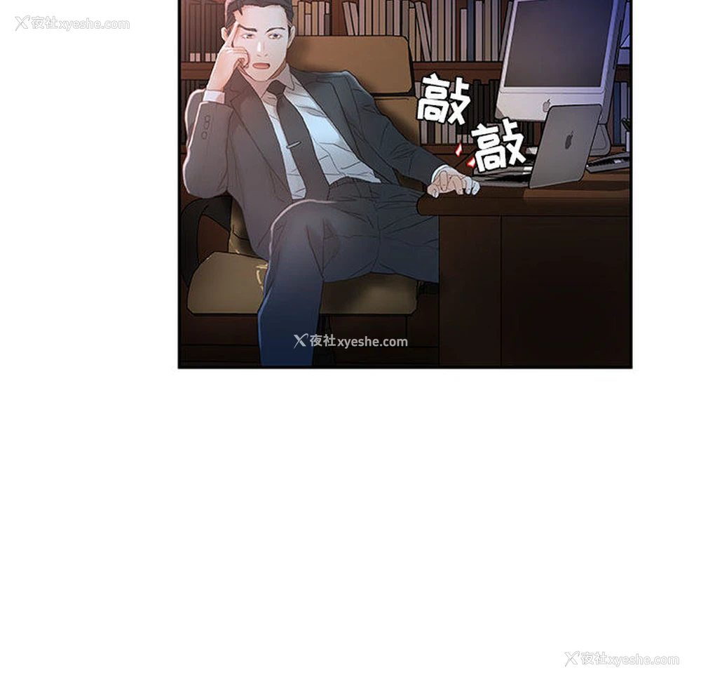 82P - 女职员们