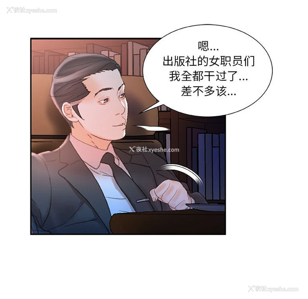 83P - 女职员们