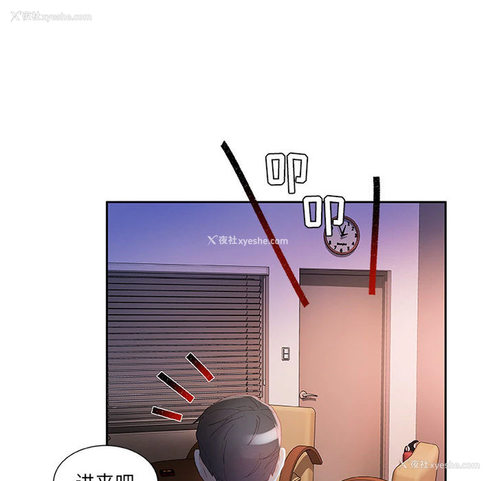 84P - 女职员们