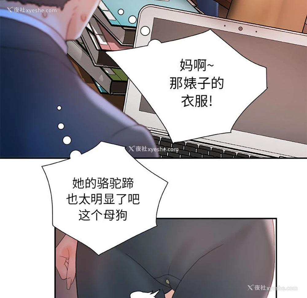 87P - 女职员们