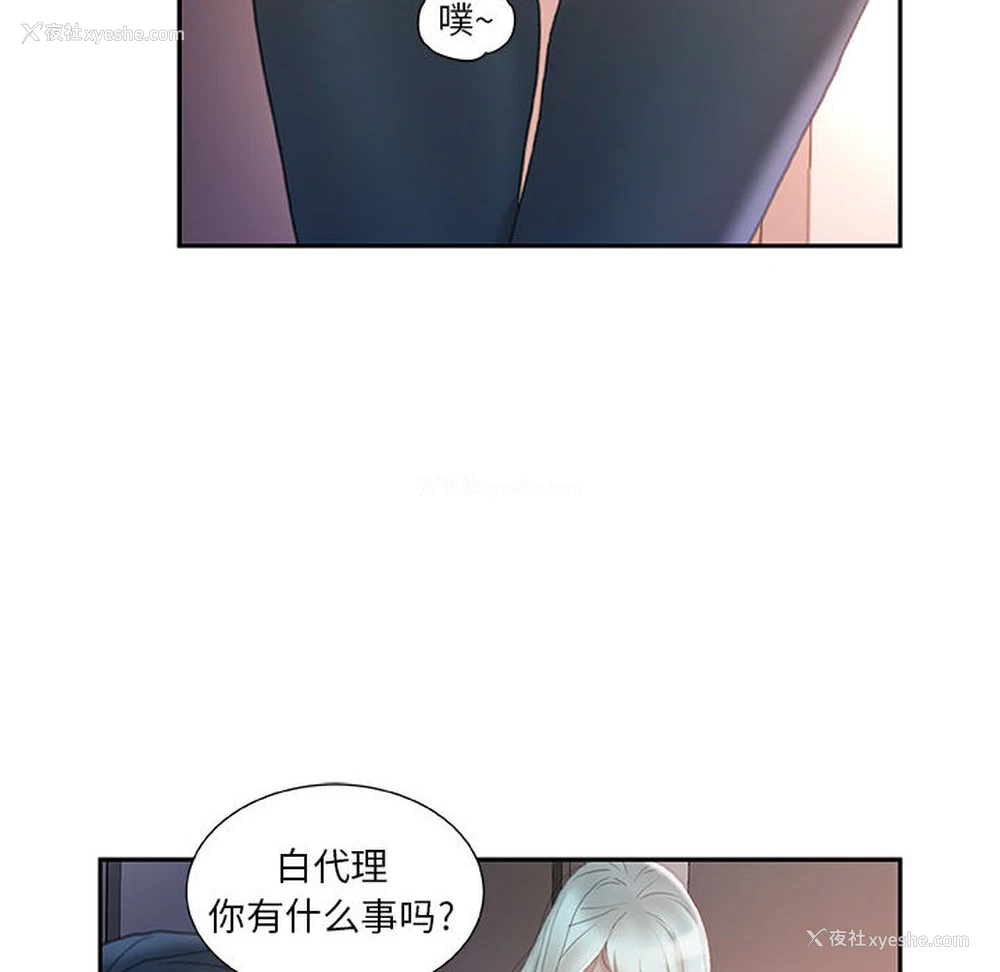 88P - 女职员们