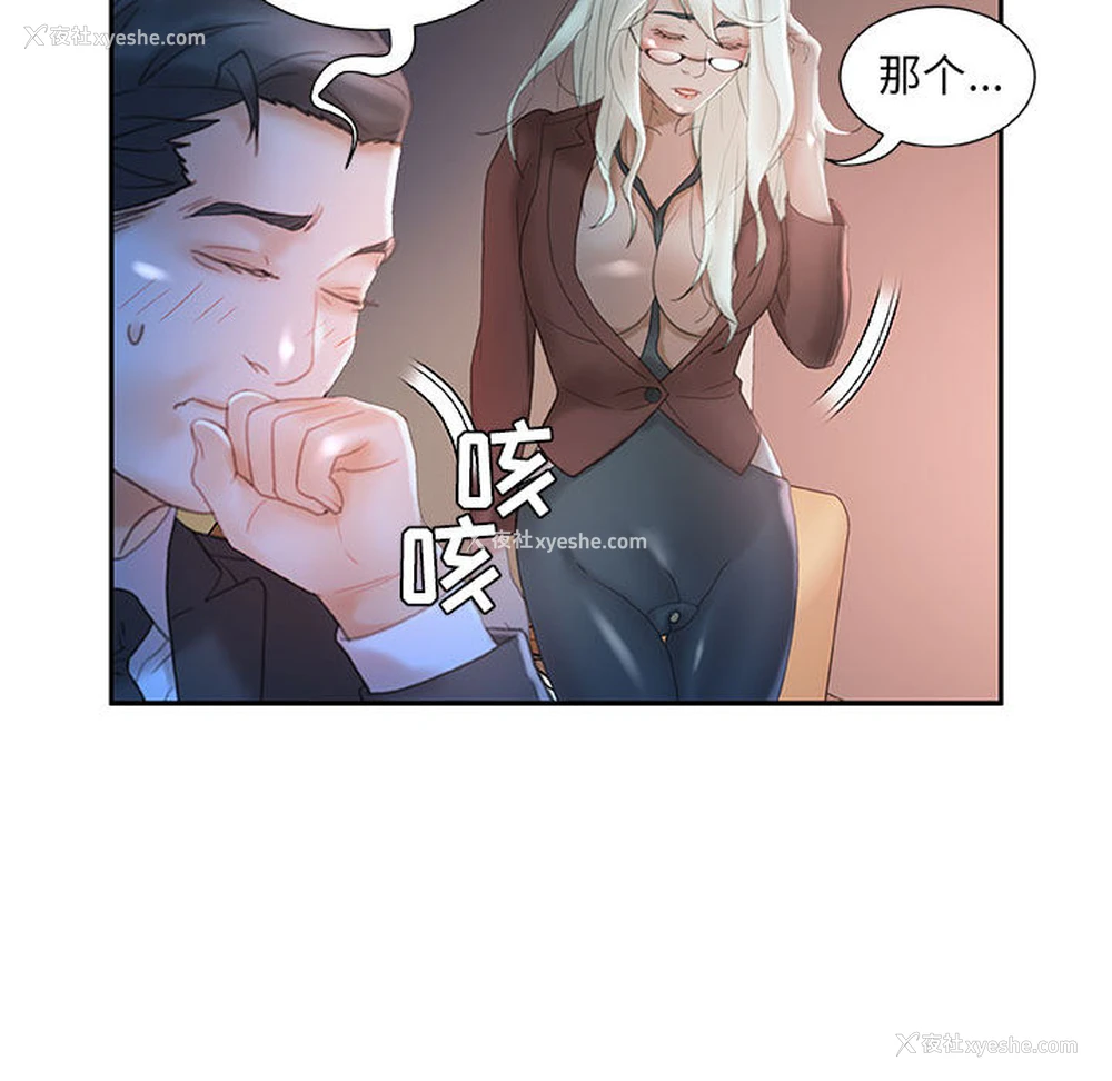 89P - 女职员们