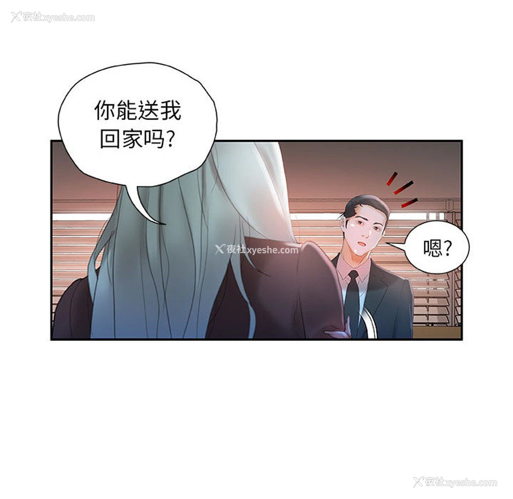 90P - 女职员们
