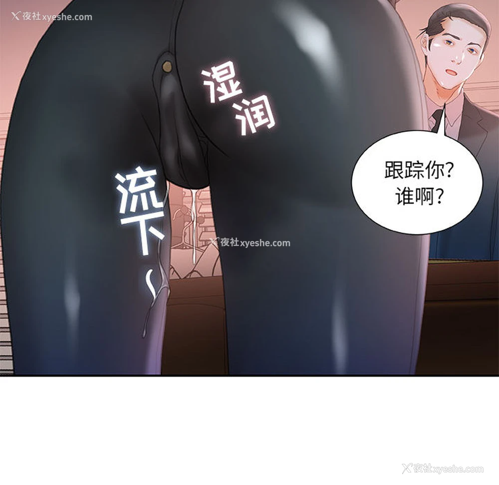 93P - 女职员们
