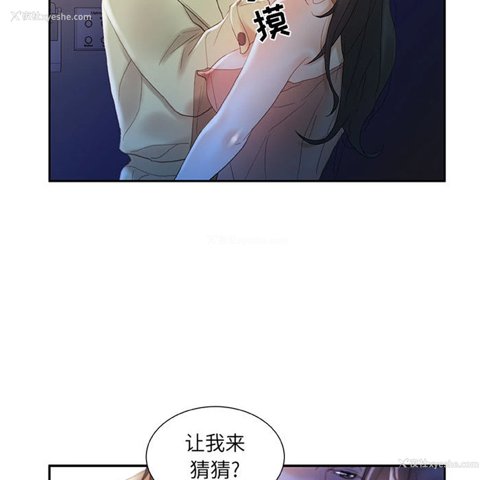 99P - 女职员们