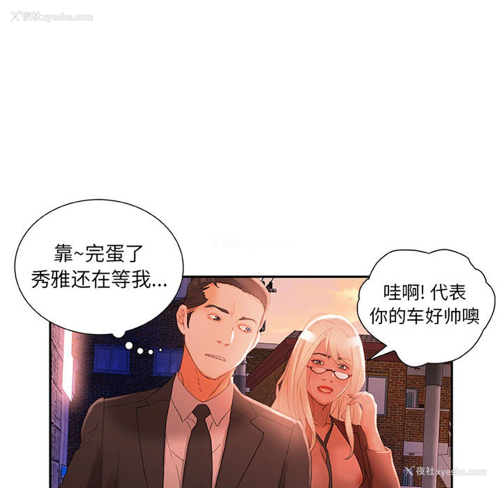 18P - 女职员们