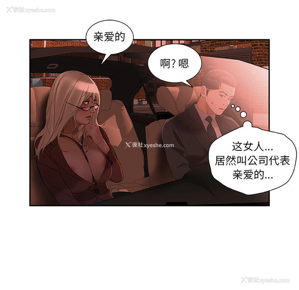21P - 女职员们