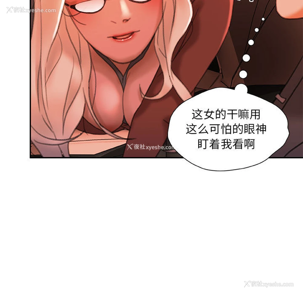 23P - 女职员们