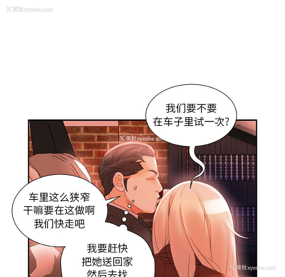 25P - 女职员们