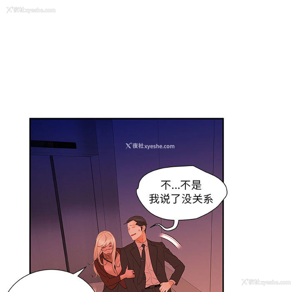 42P - 女职员们