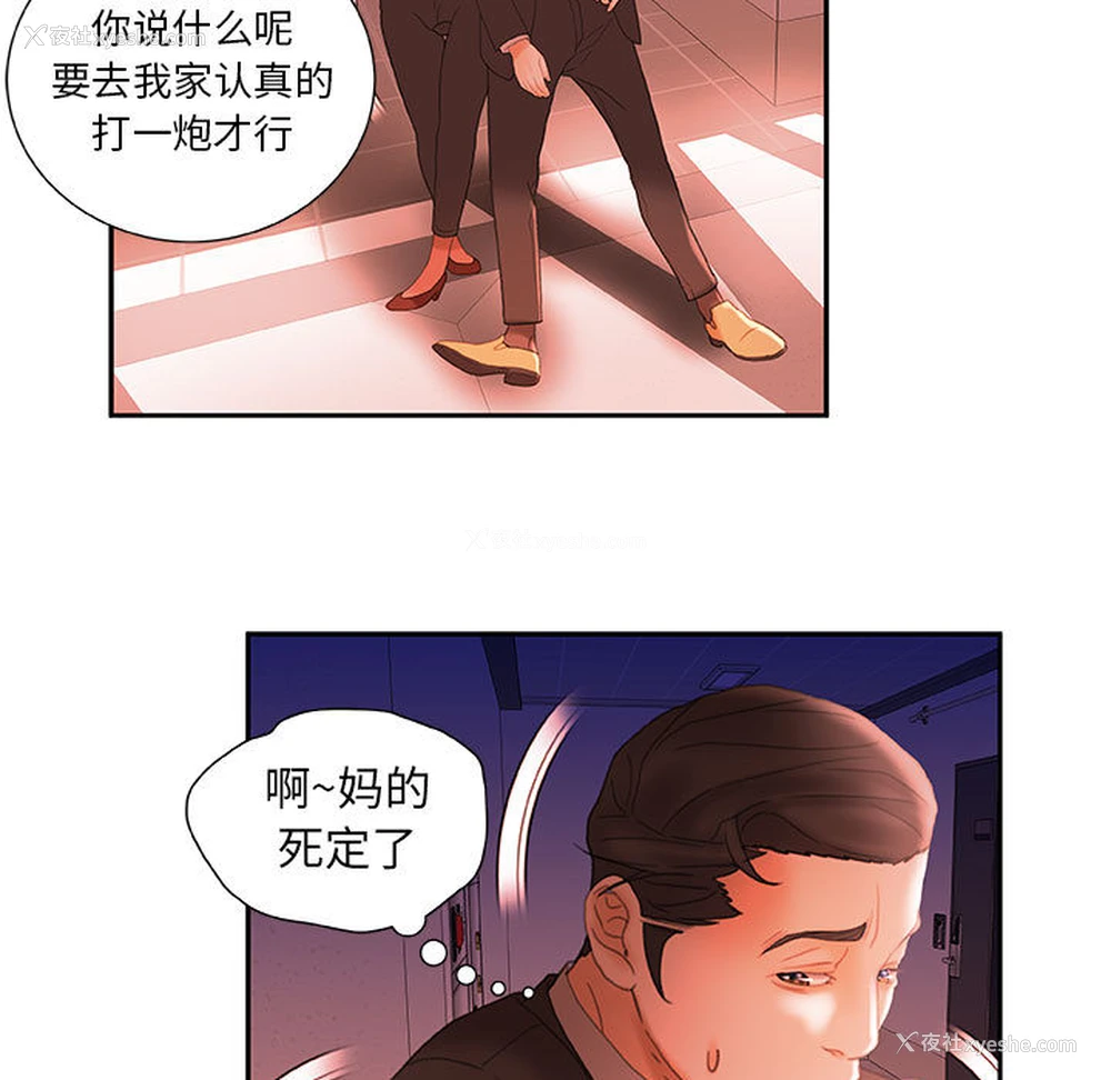 43P - 女职员们