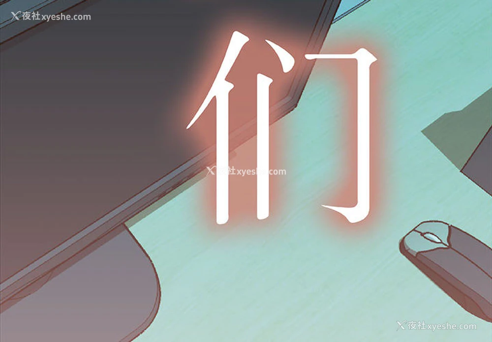 4P - 女职员们