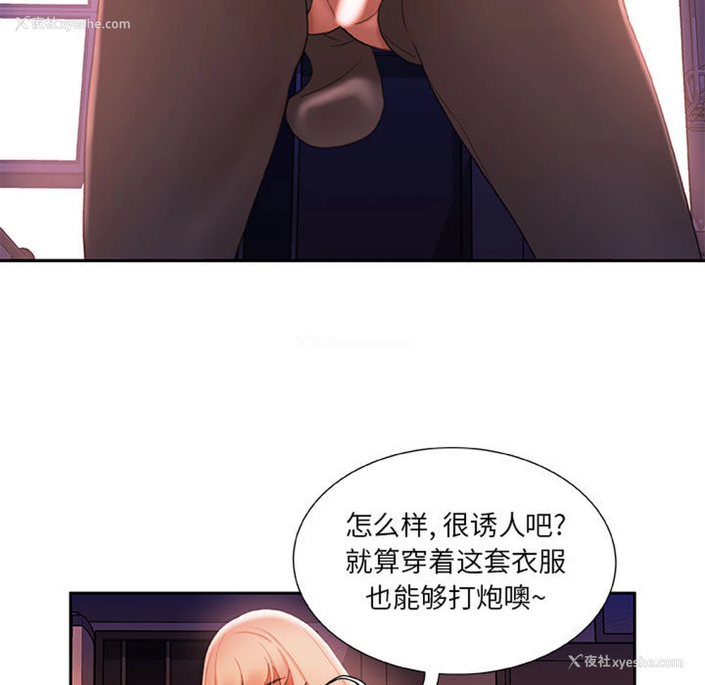 55P - 女职员们