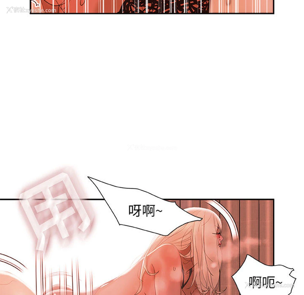 82P - 女职员们