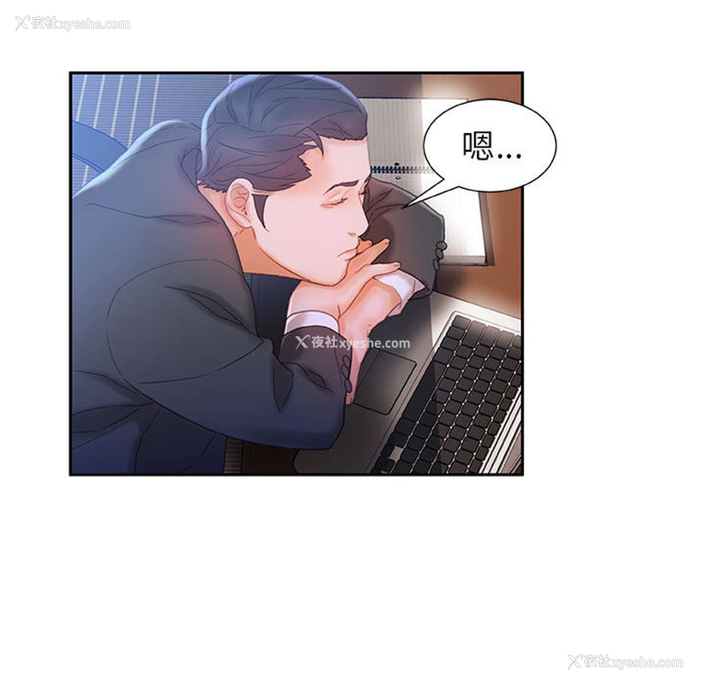 97P - 女职员们