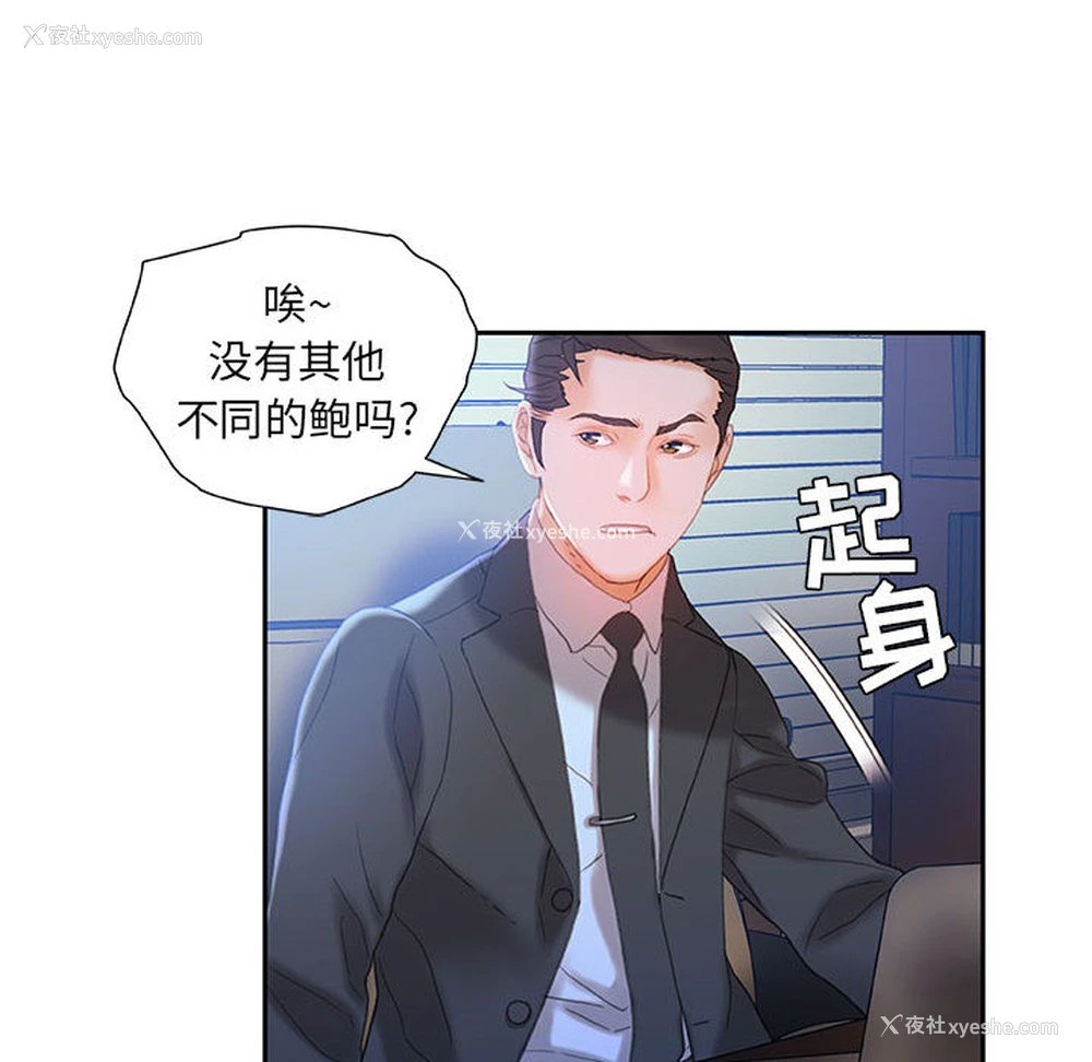 98P - 女职员们
