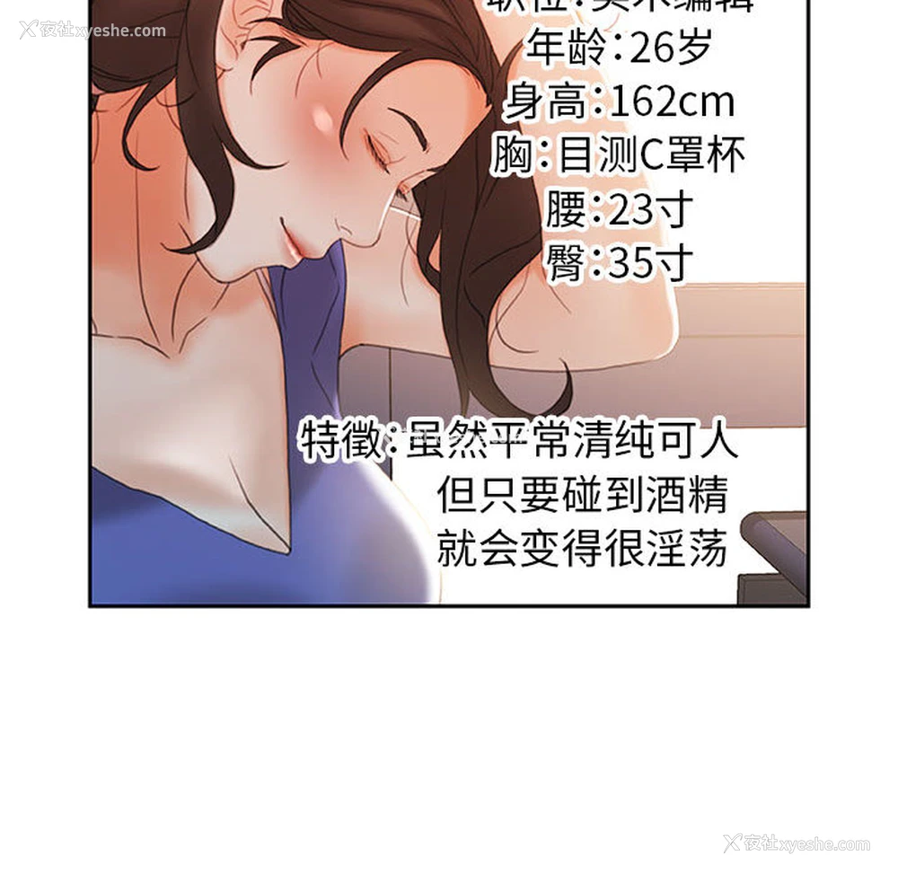 100P - 女职员们