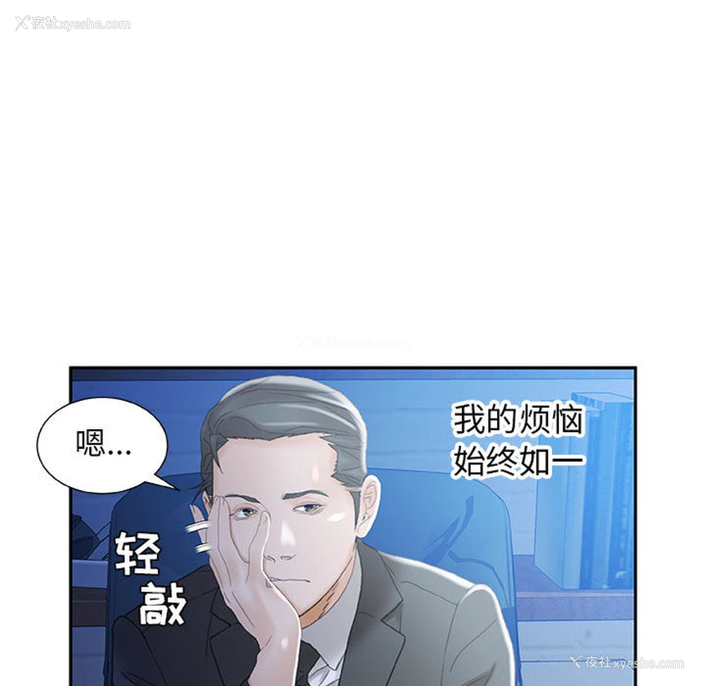 104P - 女职员们