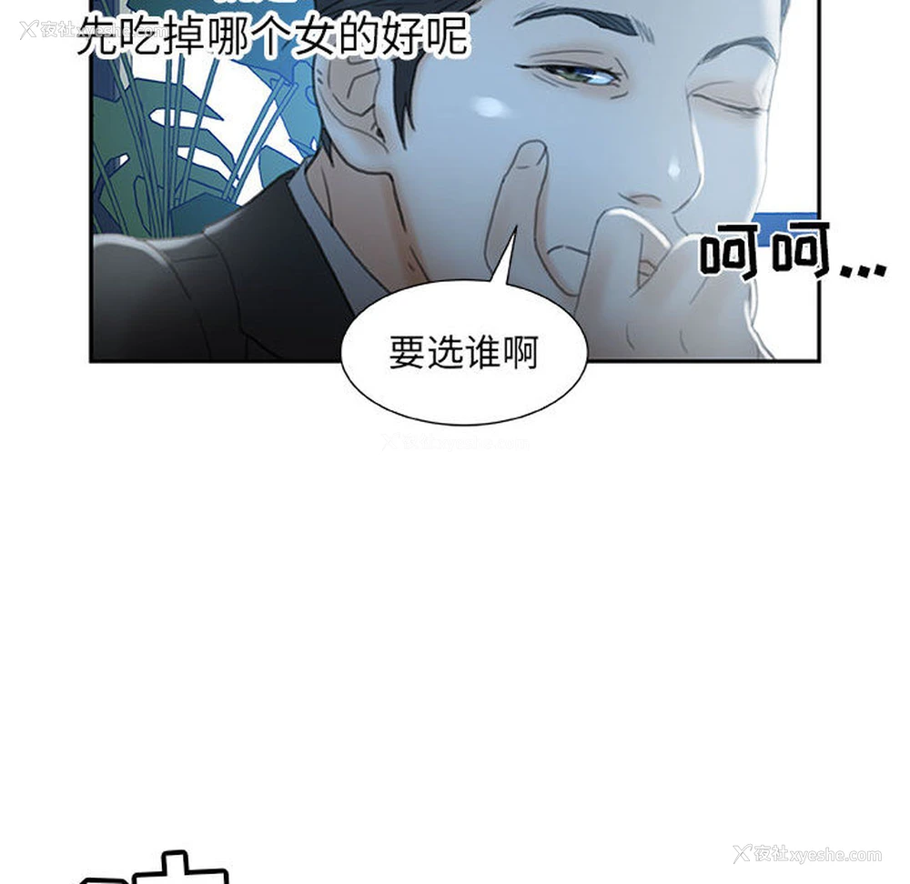 106P - 女职员们