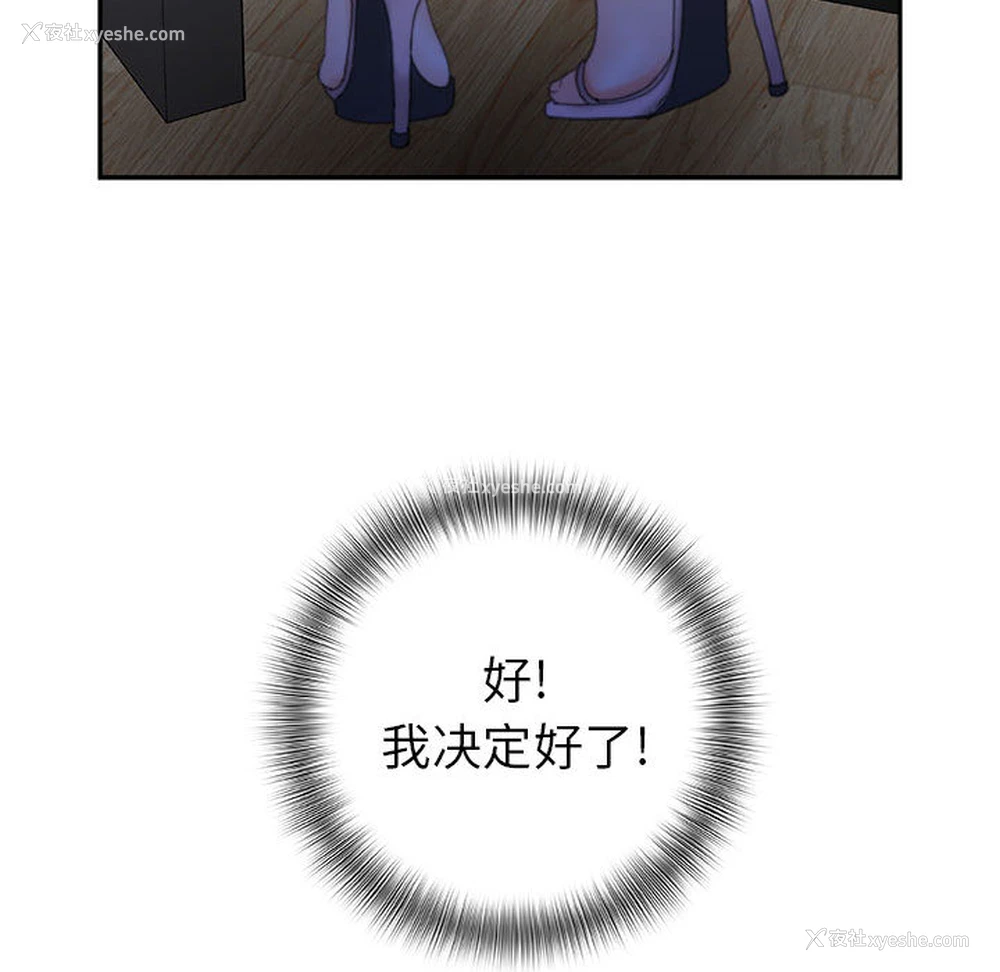 108P - 女职员们
