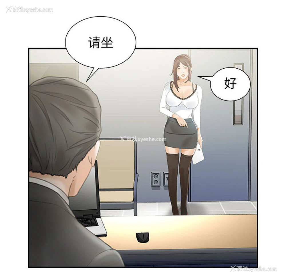 14P - 女职员们