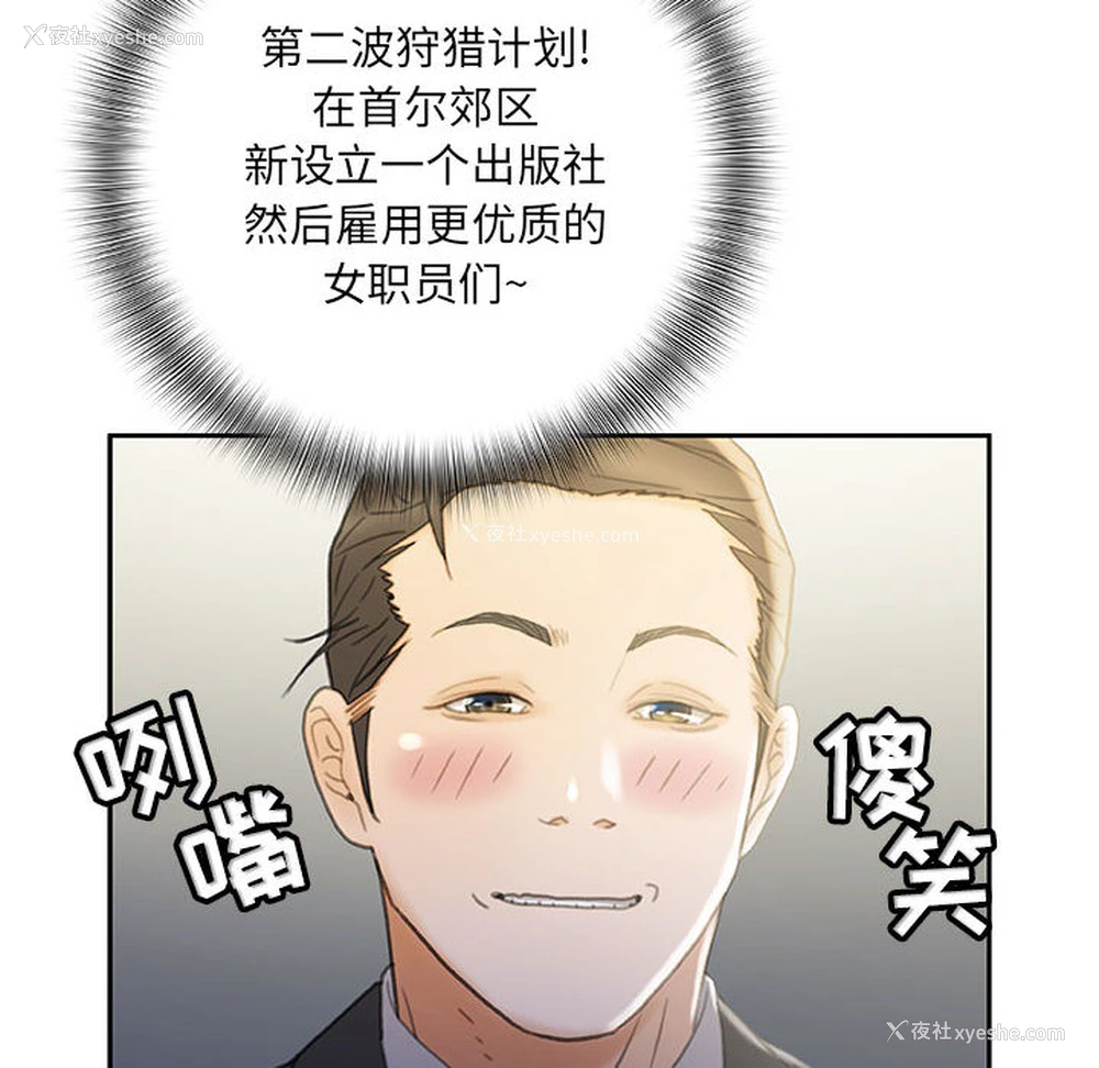 18P - 女职员们