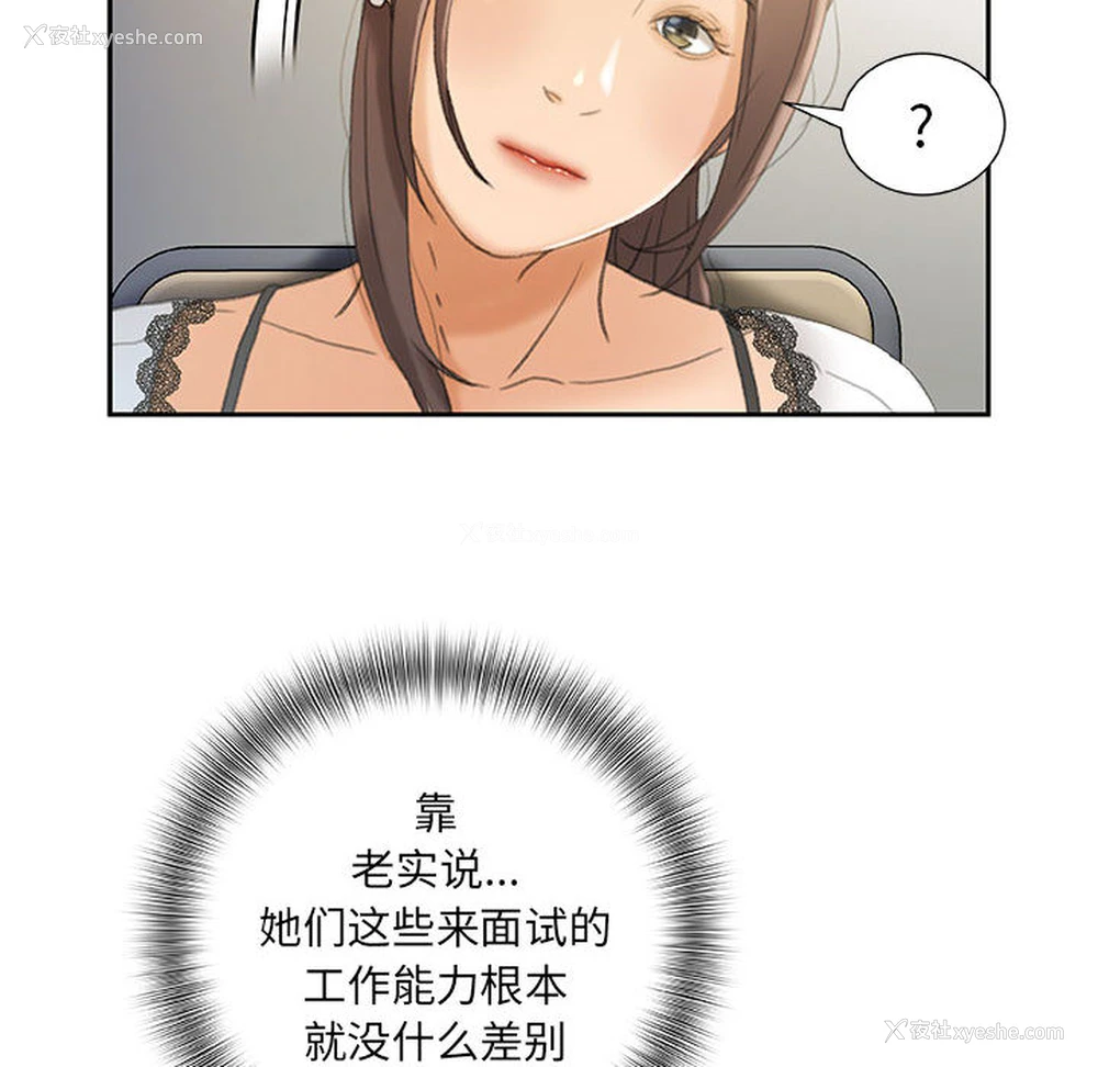 20P - 女职员们
