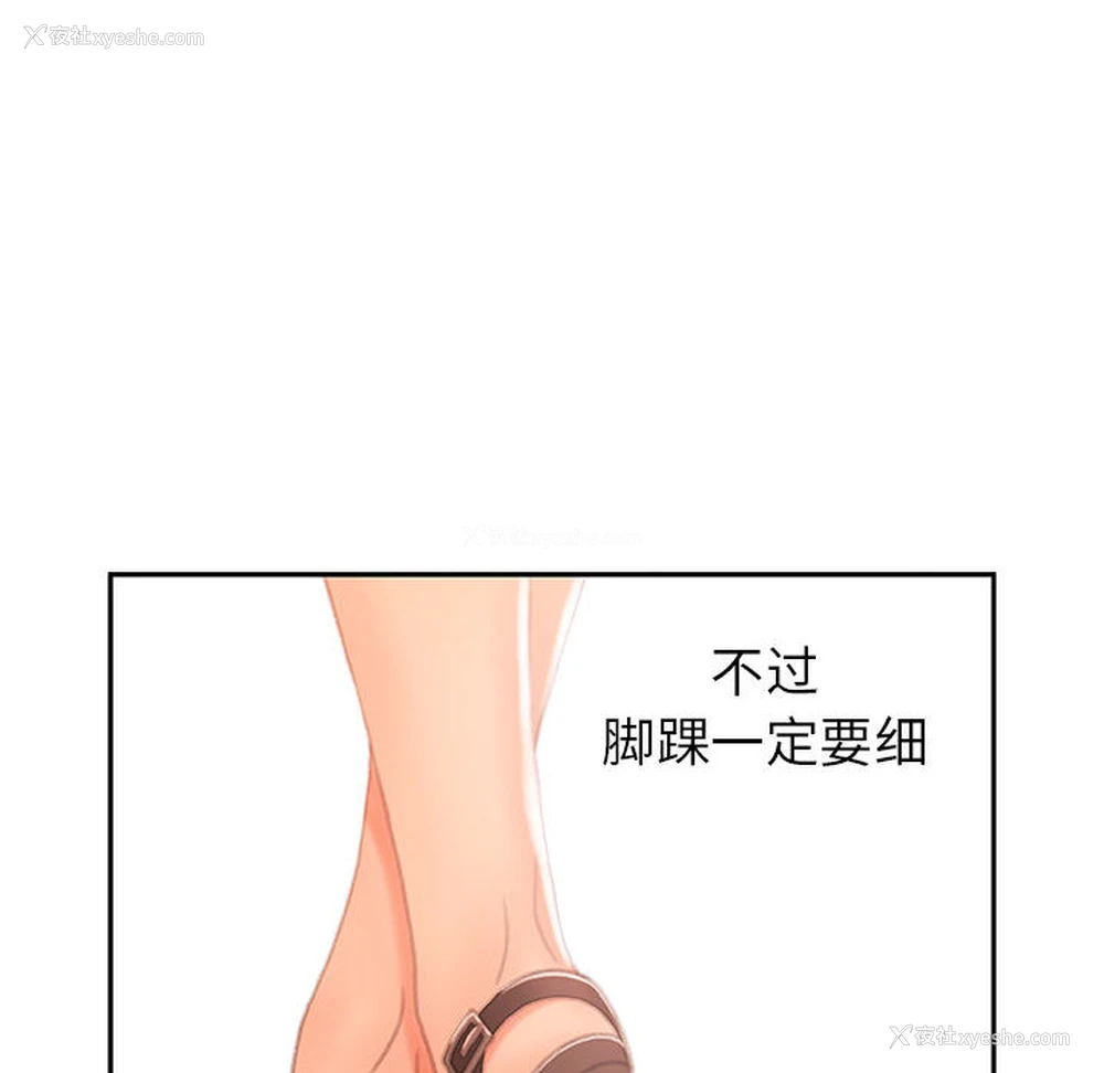 38P - 女职员们