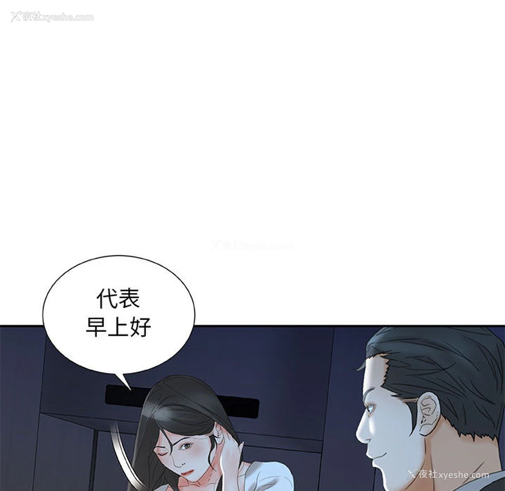 48P - 女职员们
