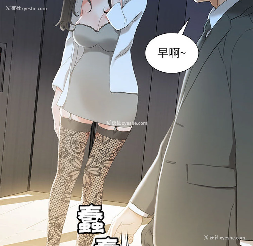49P - 女职员们