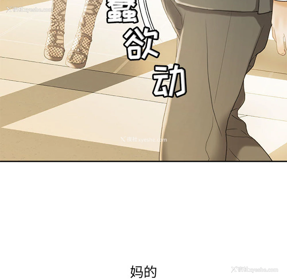 50P - 女职员们