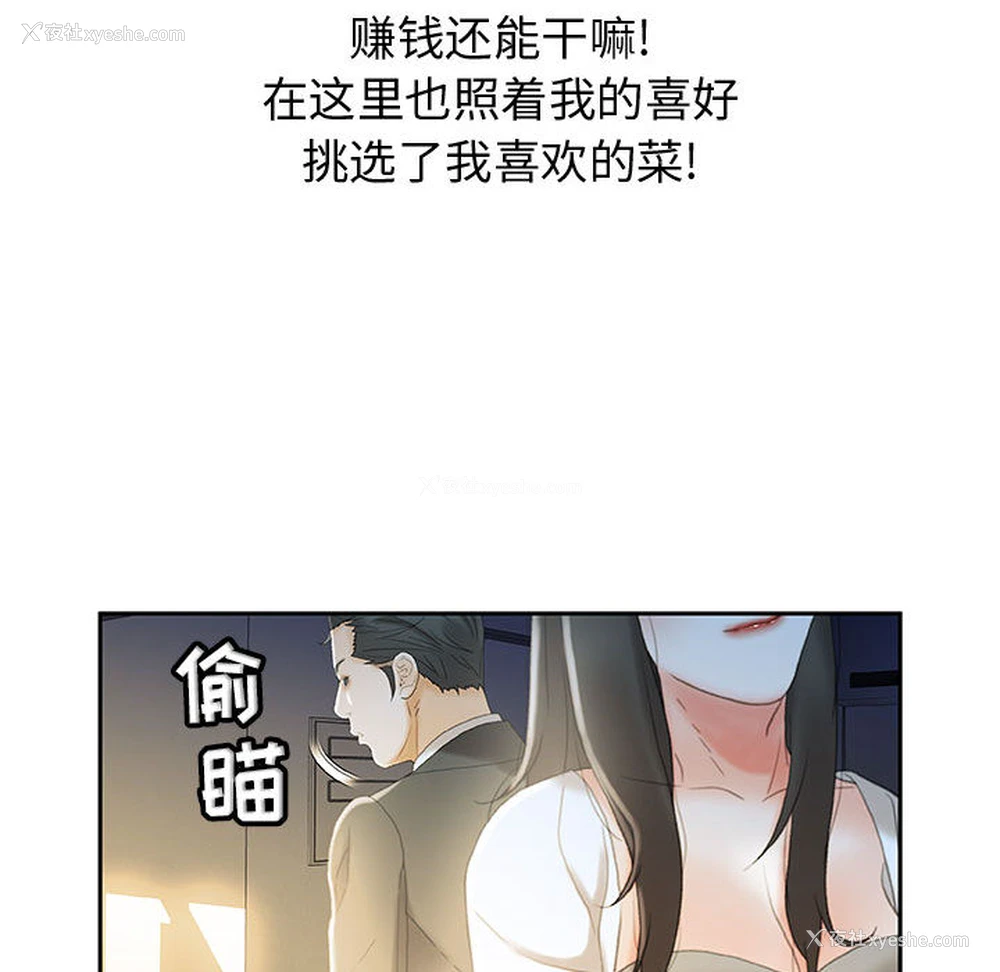 51P - 女职员们