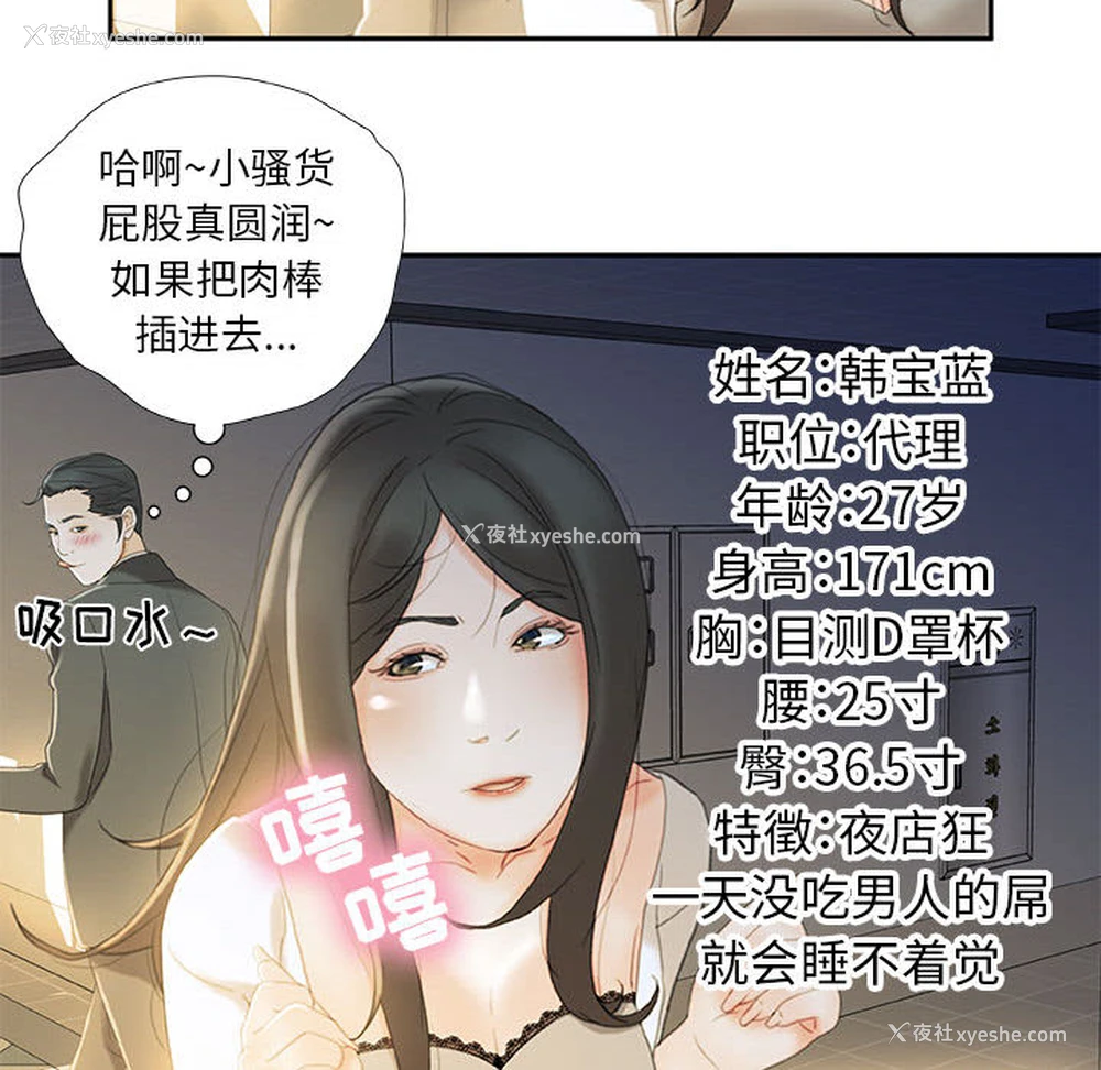 52P - 女职员们
