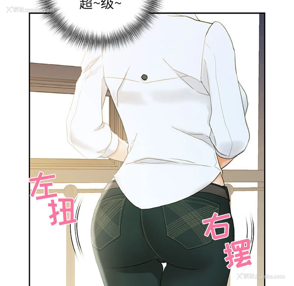 61P - 女职员们