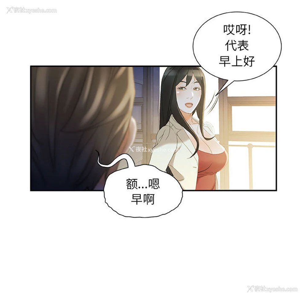 64P - 女职员们
