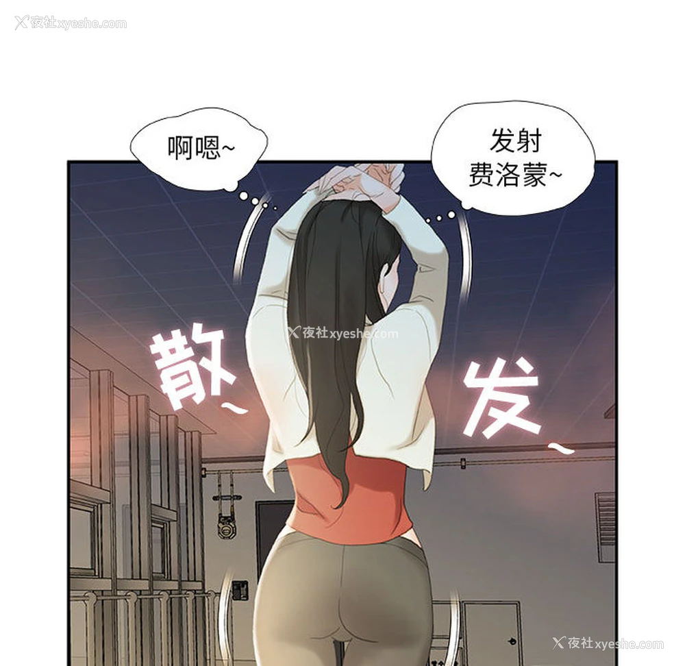 65P - 女职员们