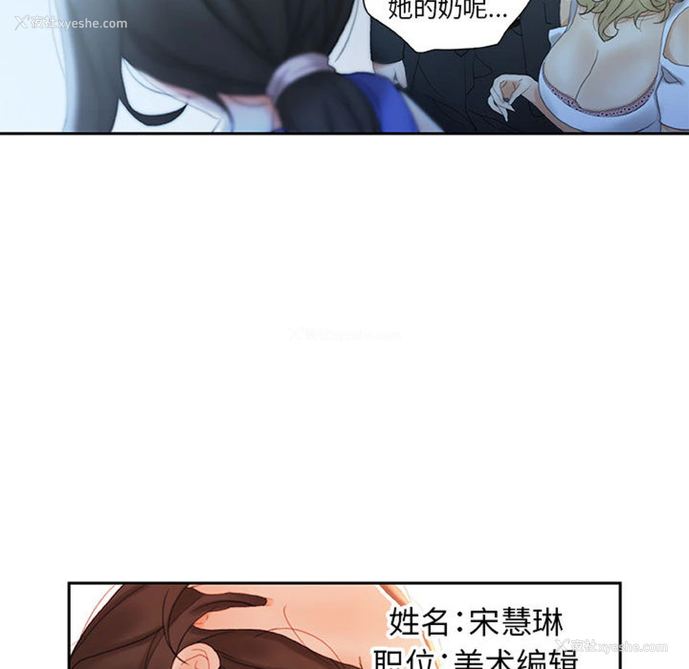 99P - 女职员们
