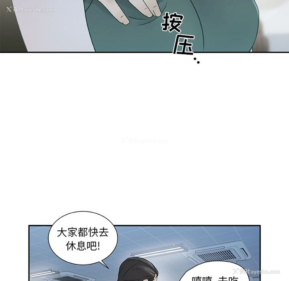 10P - 女职员们