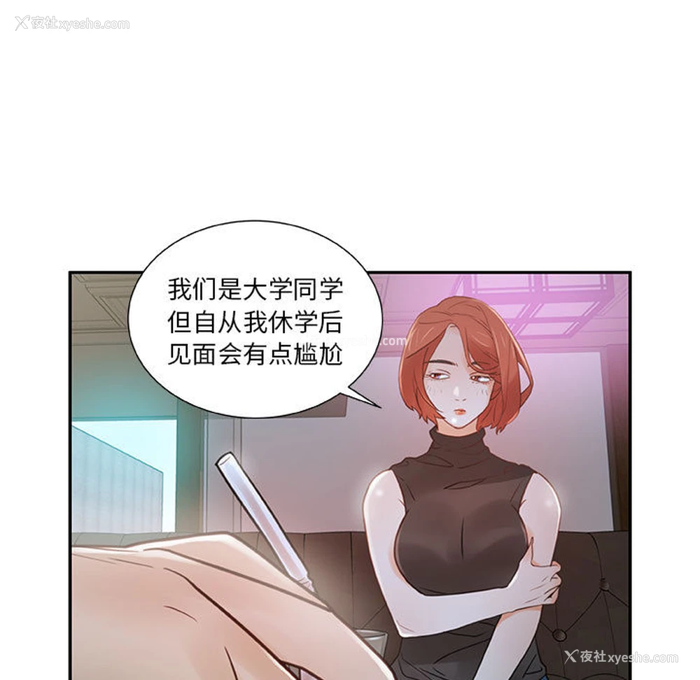 21P - 女职员们