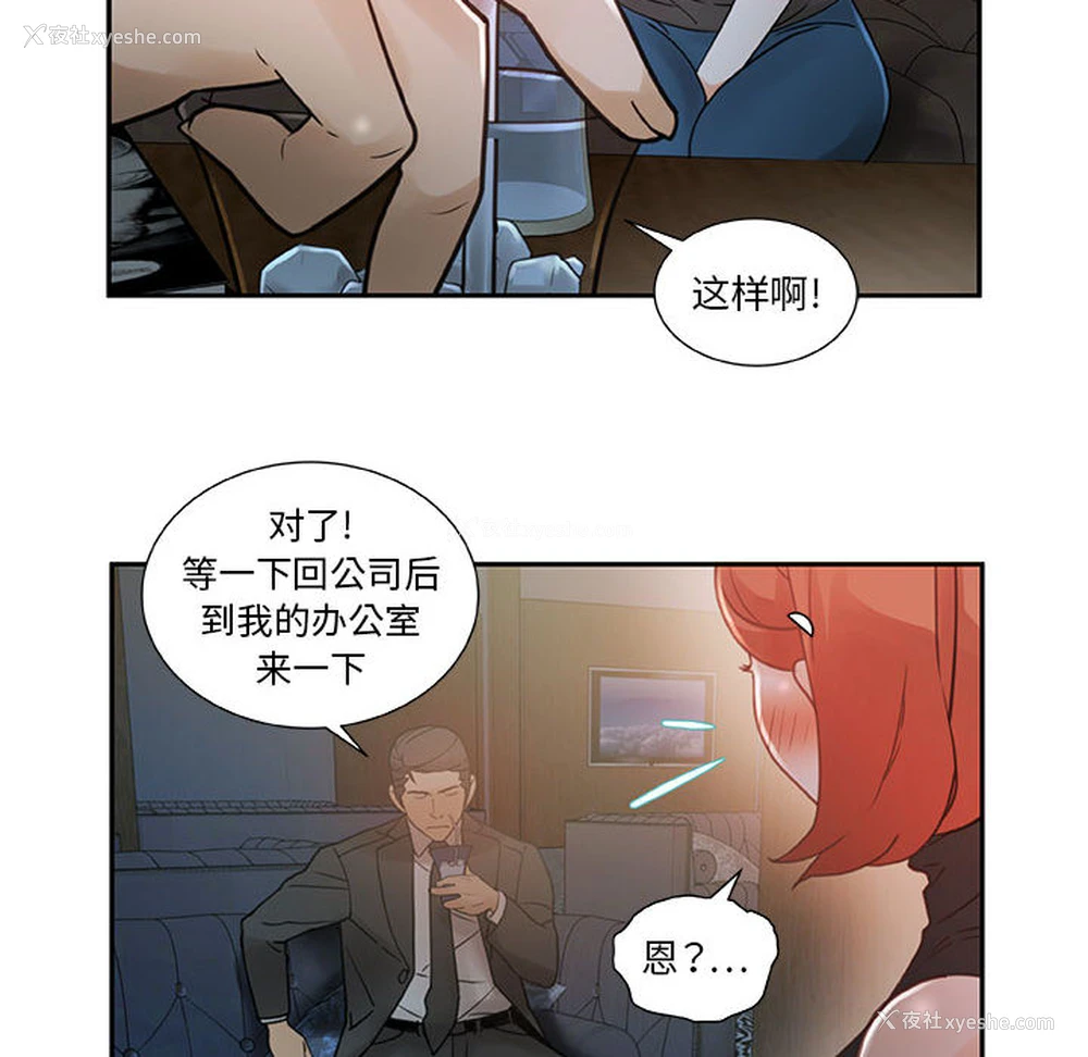 22P - 女职员们
