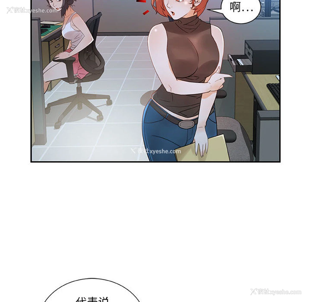 30P - 女职员们
